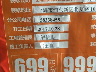 墙、顶面乳胶漆及墙纸铺贴