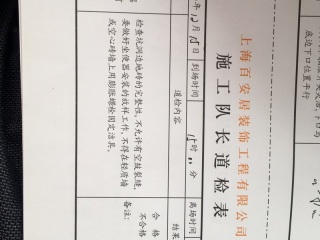 洁具、五金、电器安装