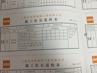 套装门、踢脚线安装