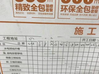日常巡检