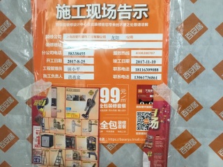 日常巡检