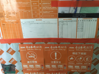 日常巡检