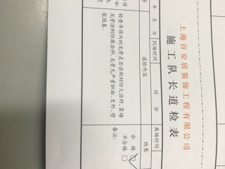 地砖铺贴及地面找平施作