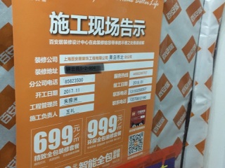 墙、顶面乳胶漆及墙纸铺贴