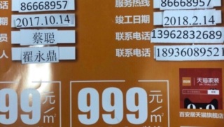 日常巡检