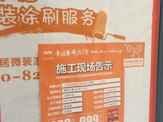 日常巡检