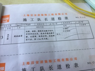 墙、顶面乳胶漆