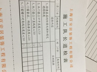 套装门、踢脚线安装
