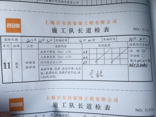 墙、顶面腻子批嵌