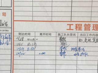 隐蔽工程 验收