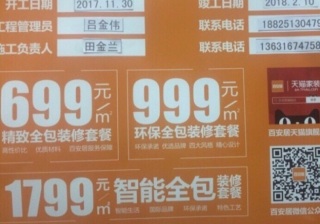 日常巡检