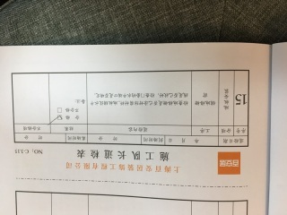 实木复合地板铺设