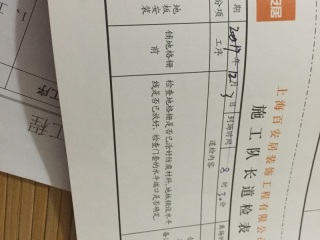 实木复合地板铺设
