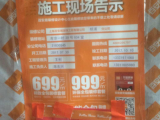 水、电管开槽施作