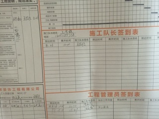 日常巡检