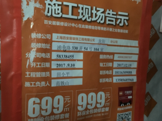 日常巡检