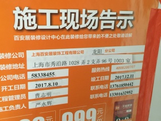 竣工验收