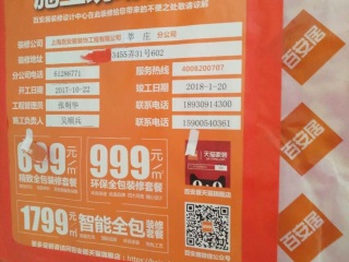 墙、顶面腻子批嵌