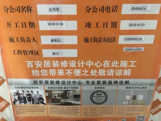 日常巡检