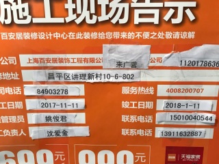 泥木工程 验收