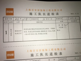 水、电管开槽施作