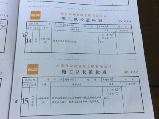 木地板铺设