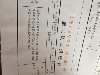 洁具、五金、电器安装