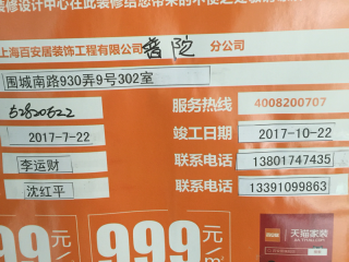日常巡检
