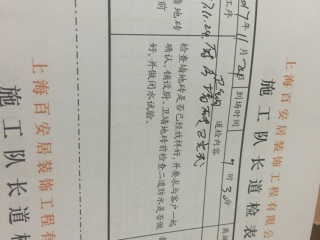 厨房、卫生间墙砖施作