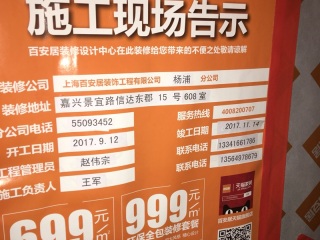 强、弱电布管穿线