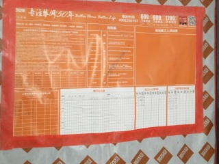 日常巡检