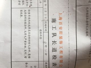 木工吊顶施工