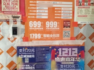 日常巡检