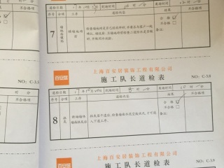 地砖铺贴及地面找平施作