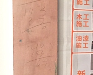 现场木制品造型施作