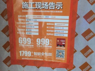 泥木工程 验收