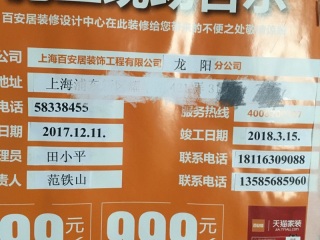 日常巡检