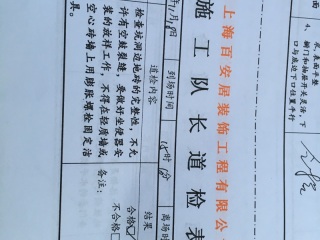 洁具、五金、电器安装
