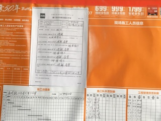 日常巡检