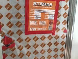 水、电管开槽施作