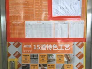 日常巡检
