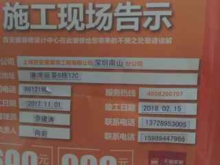 墙、顶面腻子批嵌