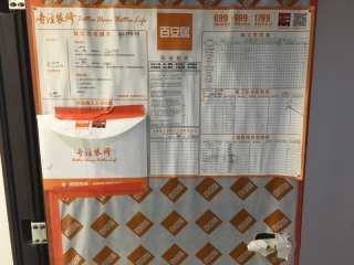 日常巡检