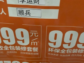 日常巡检