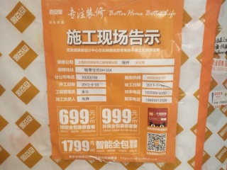 日常巡检