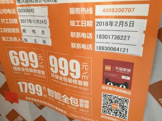 日常巡检
