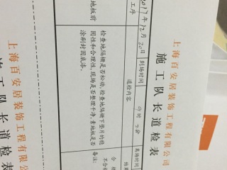 木地板铺设