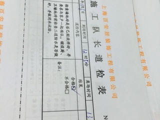 地砖铺贴及地面找平施作