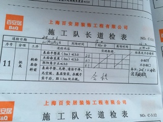 墙、顶面乳胶漆