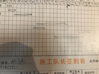 日常巡检